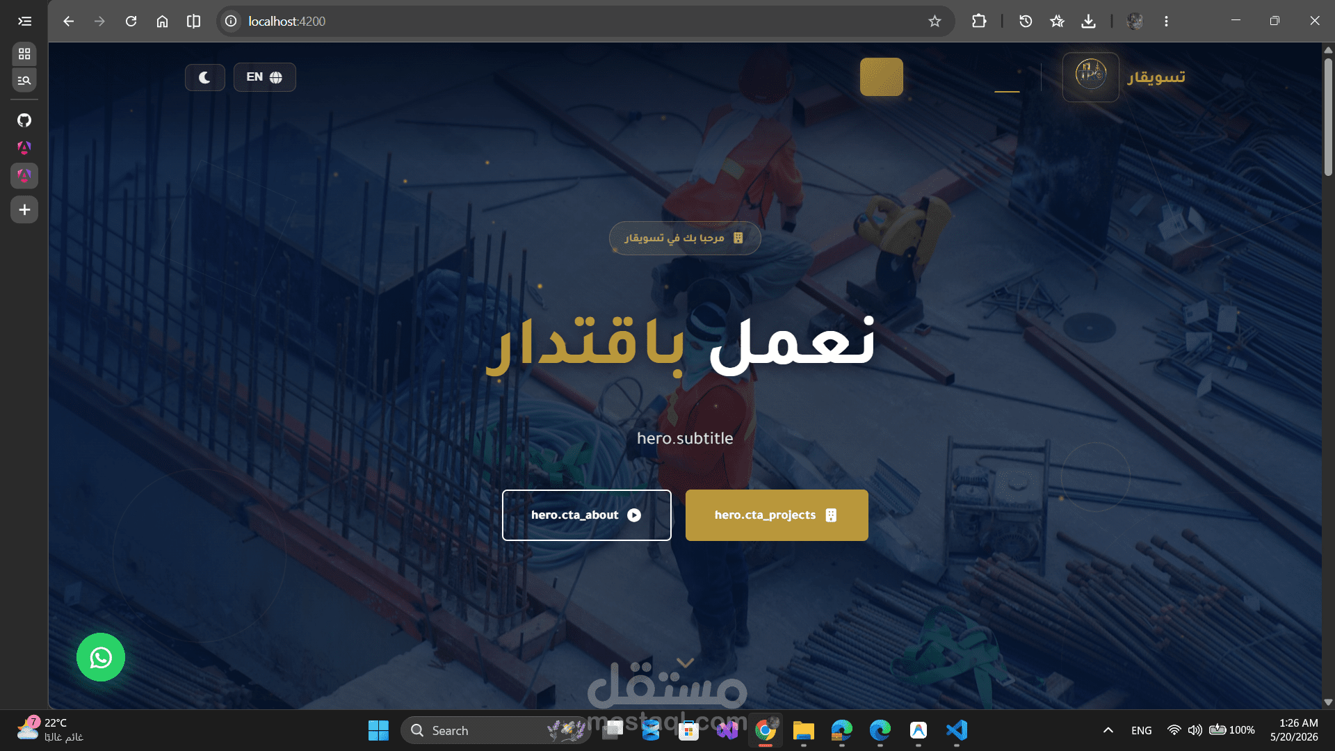 موقع شركة تسويقار للمقاولات — بروفايل ثنائي اللغة