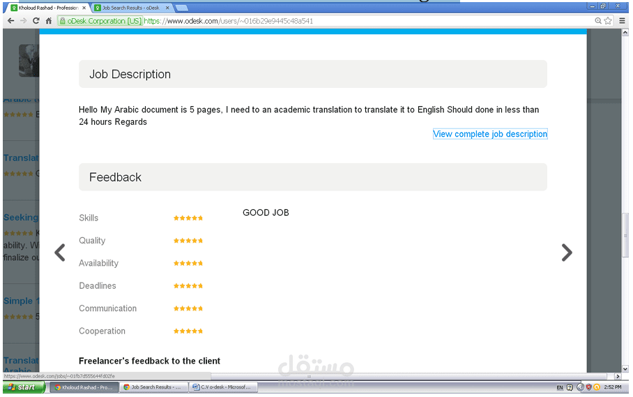 ترجمة عقد العمل من العربية إلى الإنجليزية