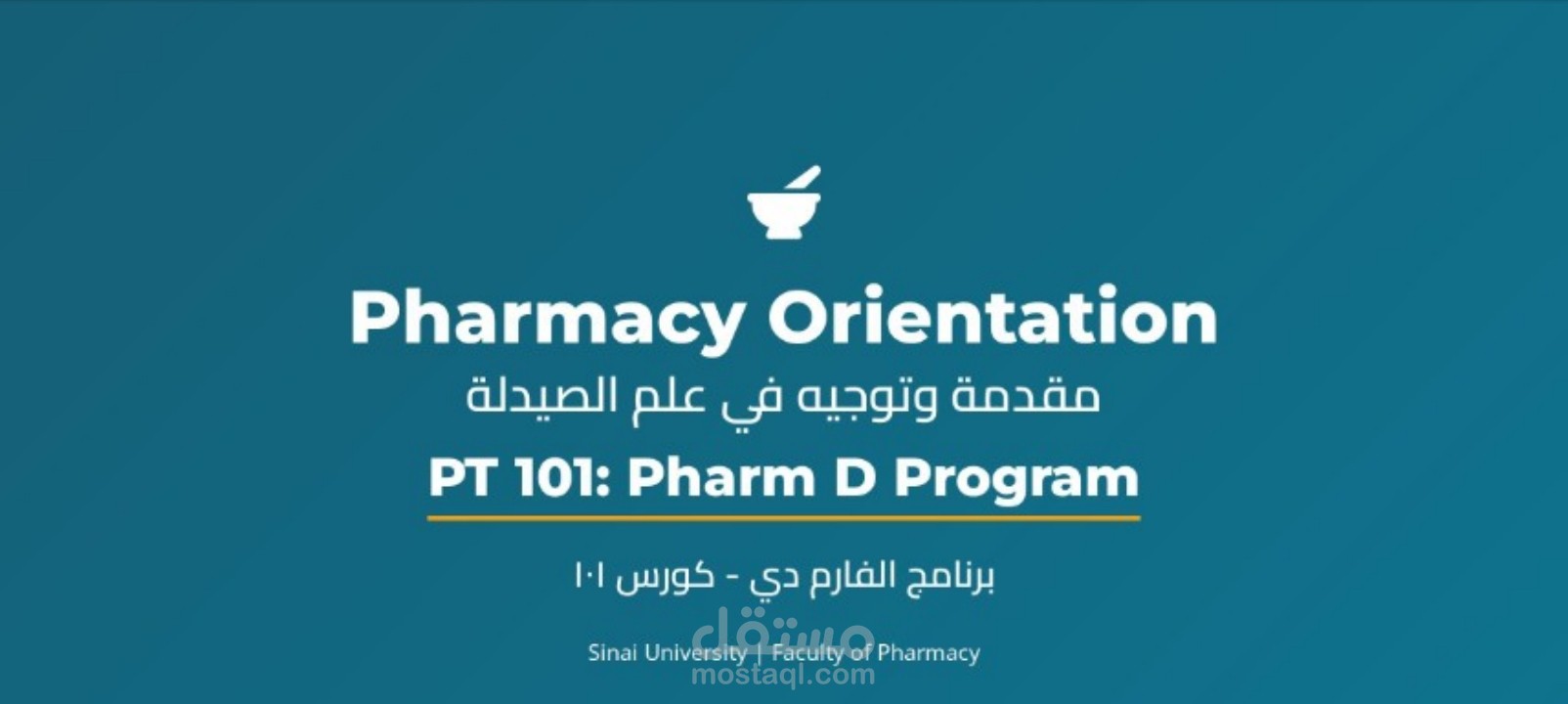 شرح محتوي علمي