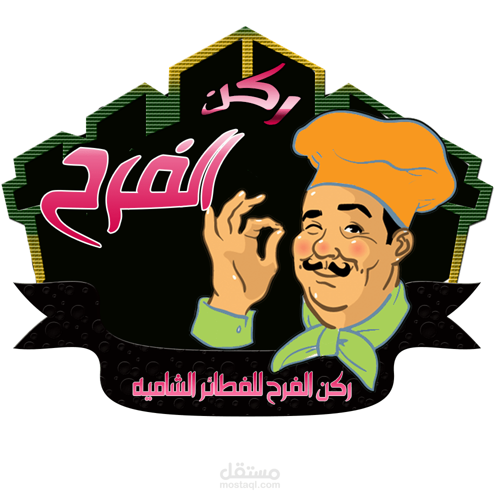 لوجو مطعم