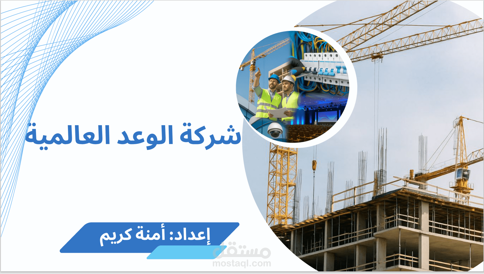 عرض البور