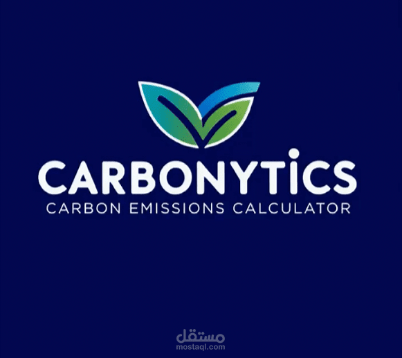 حاسبة انبعاثات كربونية