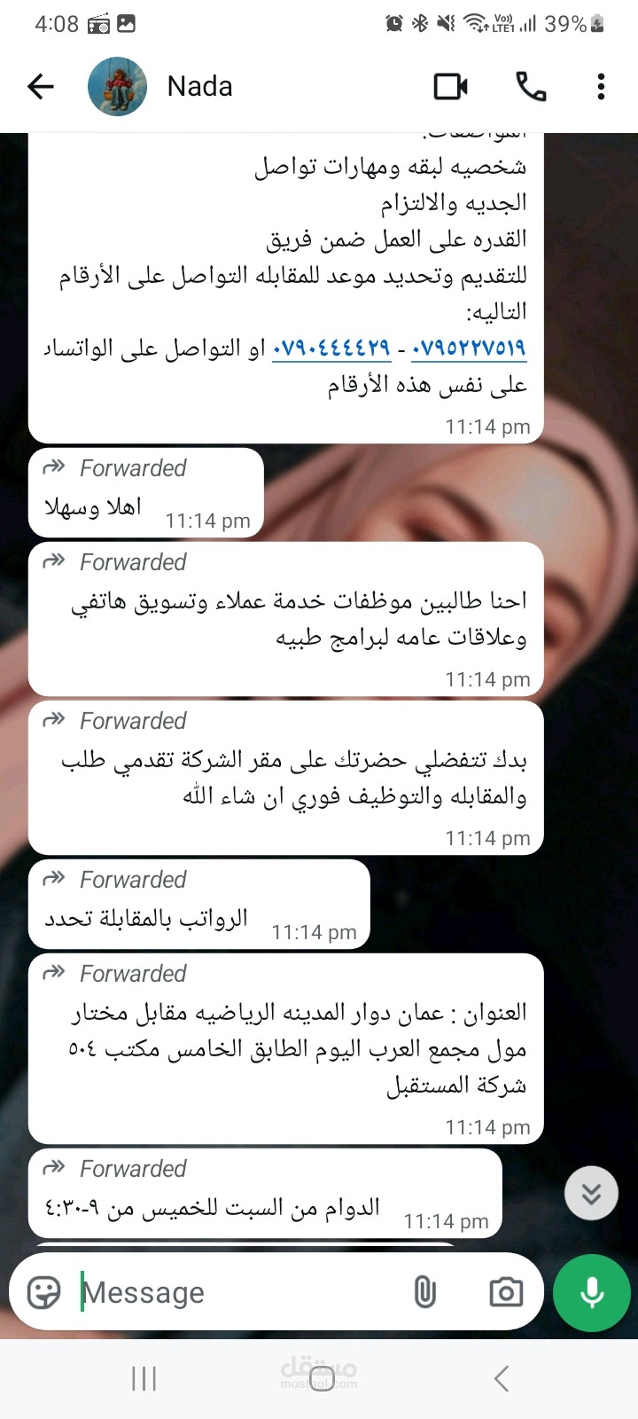 صياغة ردود احترافية لخدمة العملاء