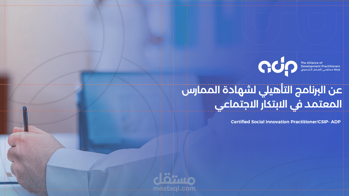 تصميم عروض تقديمية مؤثرة وبوسترات سوشال ميديا احترافية