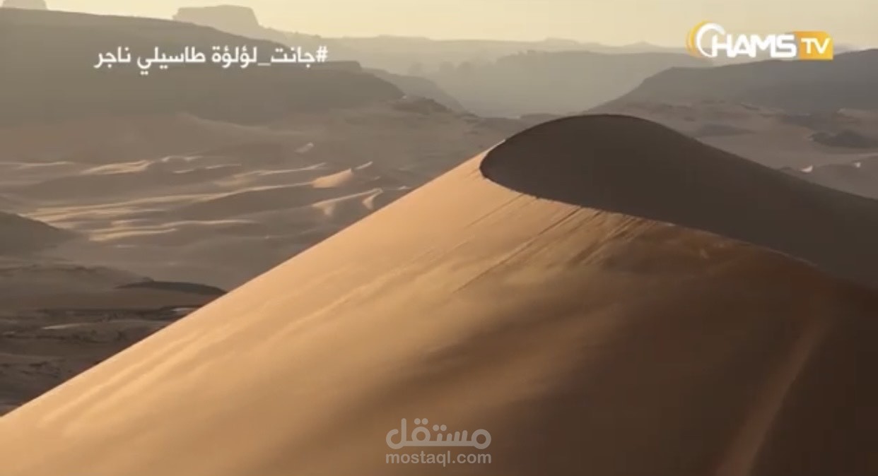 تقرير تليفزيوني: جمال بلادي جانت لؤلؤة طاسيلي ناجر