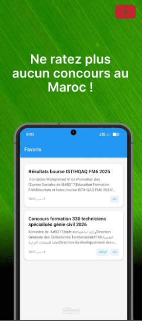 تطبيق "توجيه" (Tawjih) | دليلك الشامل للتوجيه الدراسي والجامعي (iOS & Android)