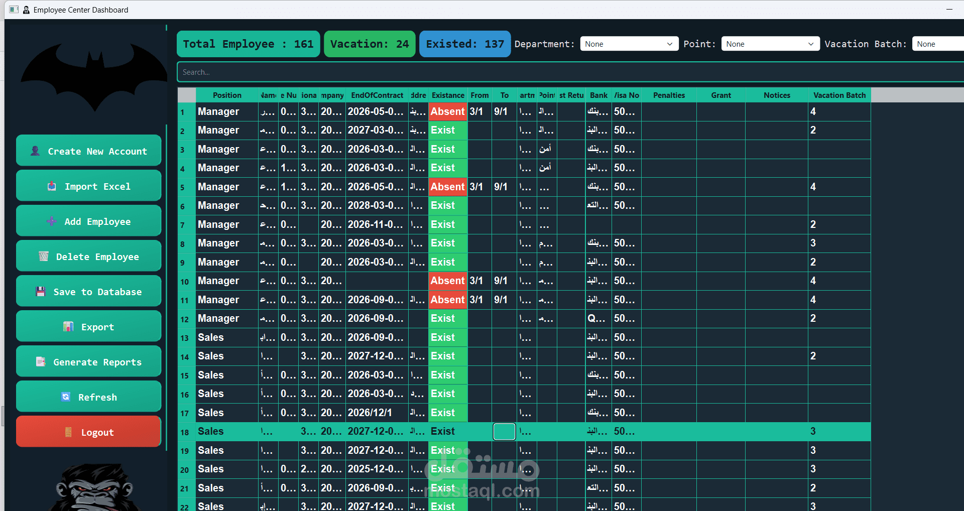 برنامج لادارة الموظفين
