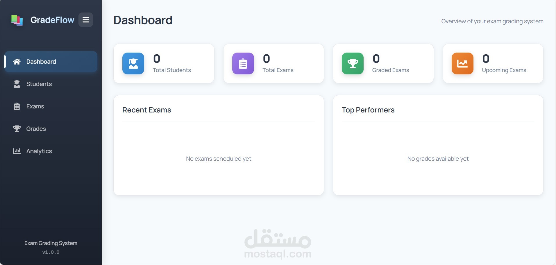 برنامج لادارة امتحانات الطلاب