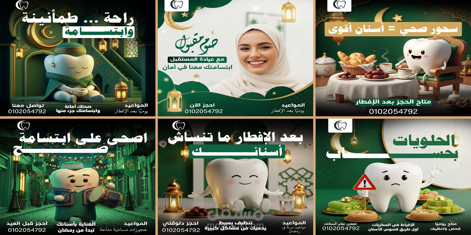 رمضان 2026 – حملة سوشيال ميديا لعيادة أسنان فاخره