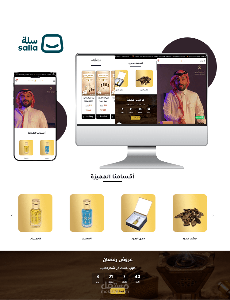 تصميم وتطوير متجر أطايب العود – تطوير متجر متكامل وتحسين واجهة المستخدم (منصة سلة – السعودية)