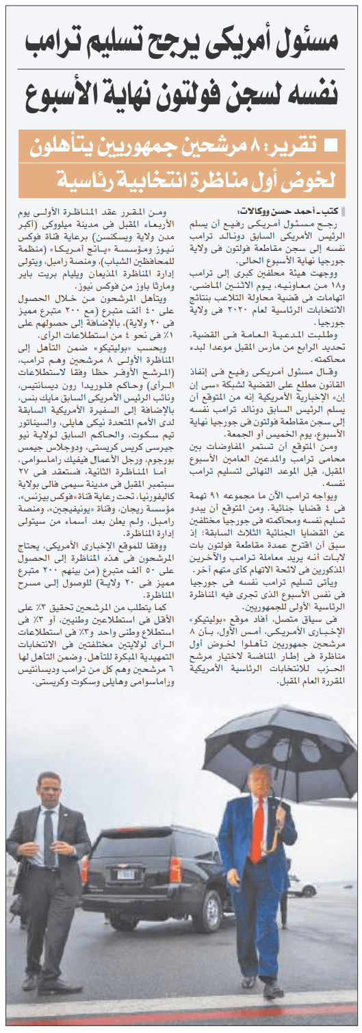 تقاريري في جريدة الشروق الورقية