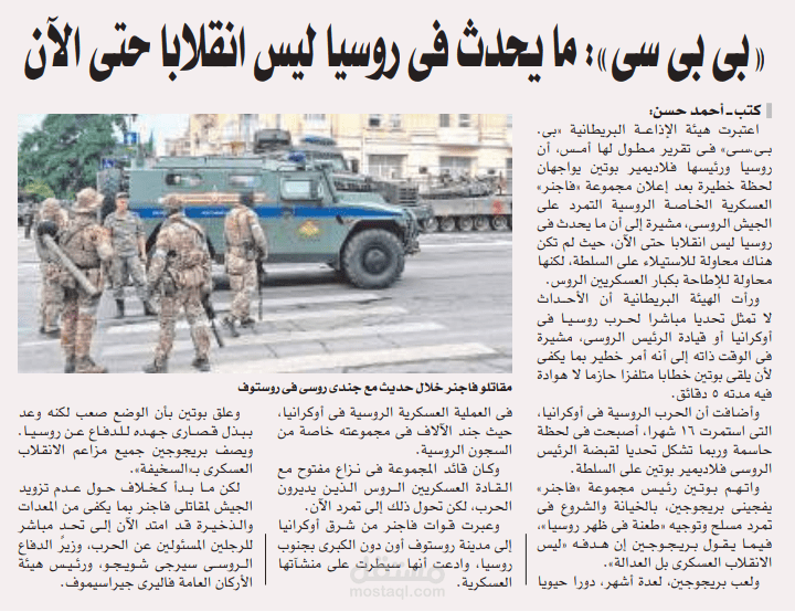 تقاريري في جريدة الشروق