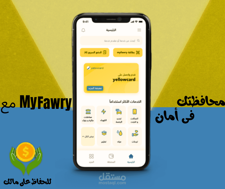 تصميم الجرافيك