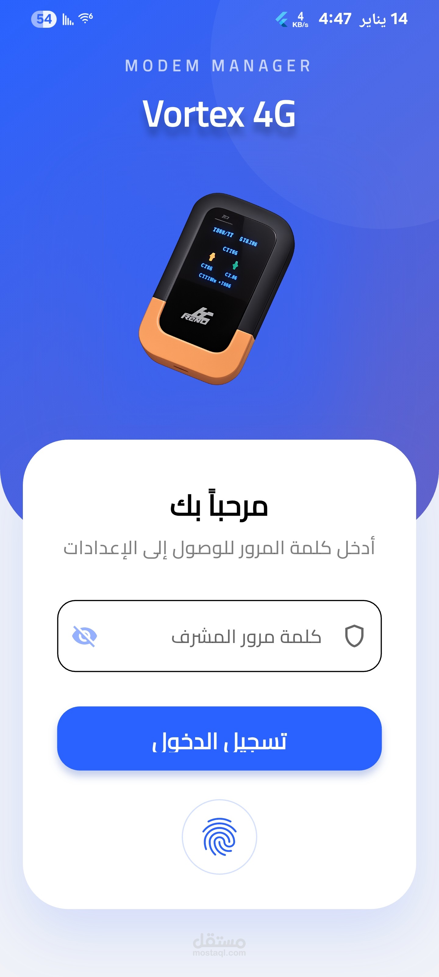 تطبيق التحكم الشامل في المودمات (SAM & Vortex yemen) - بتقنية Flutter