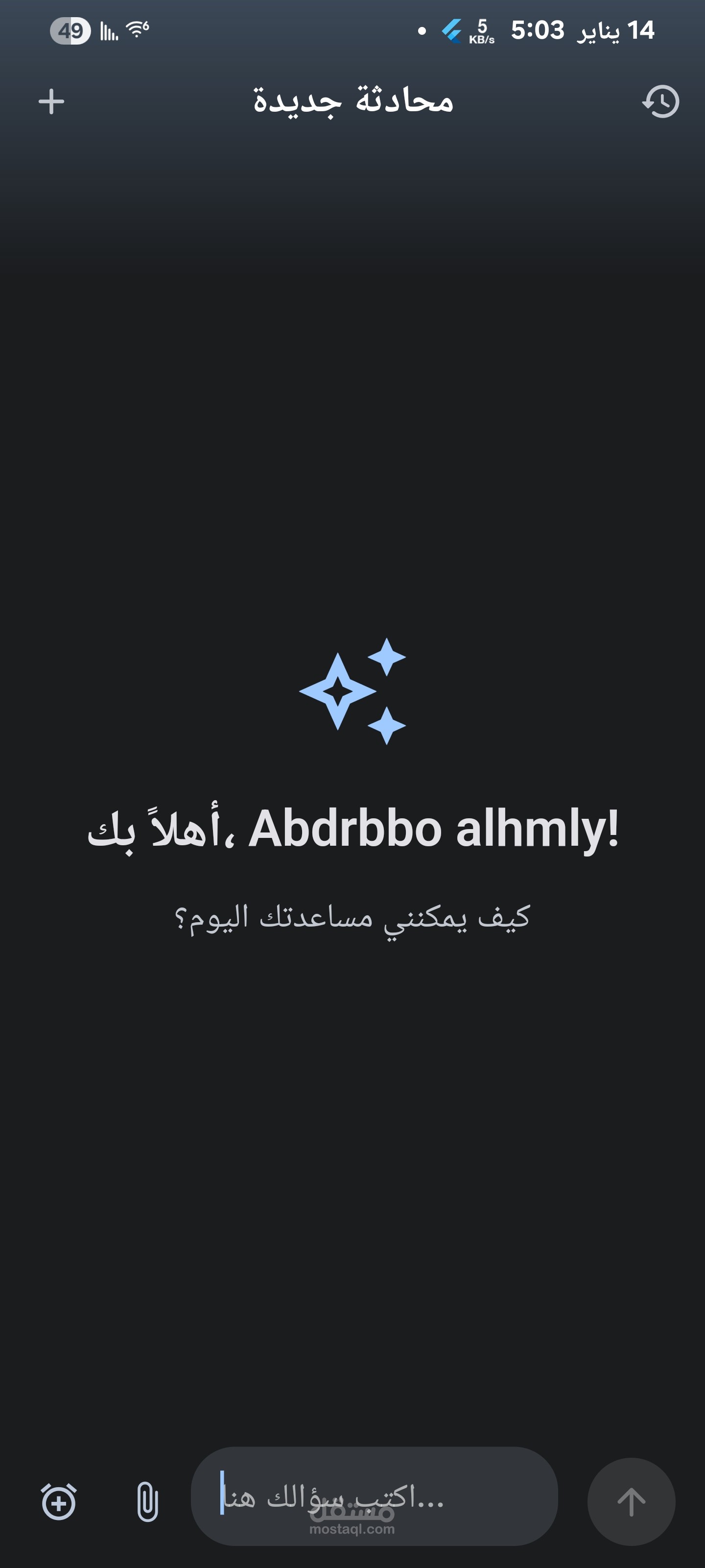 المساعد الشخصي الذكي (AI Genie) - شات بوت مدعوم بالذكاء الاصطناعي