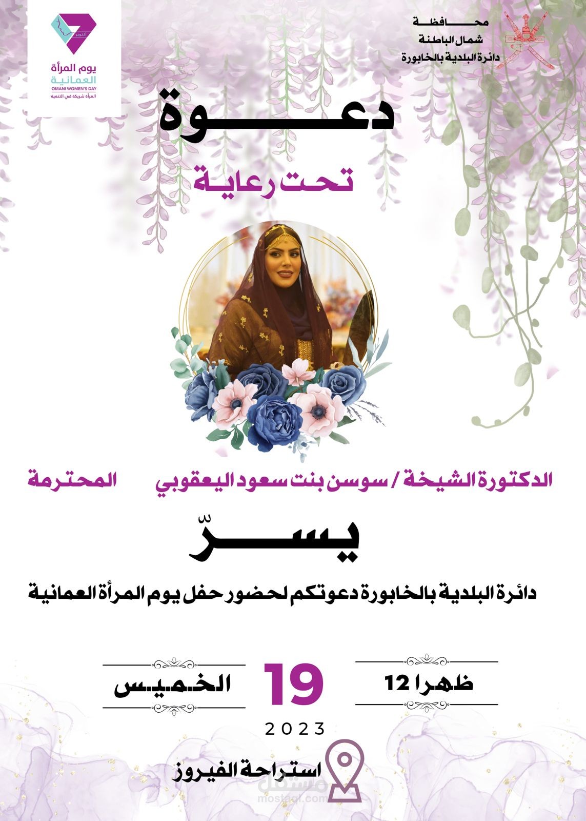 تصميم دعوات وبوسترات