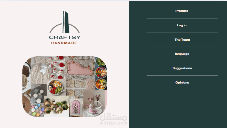 تصميم بسيط لواجة موقع الكتروني