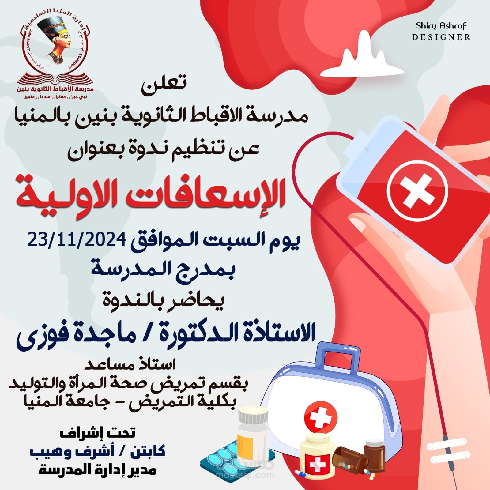 First Aid Seminar Poster for School