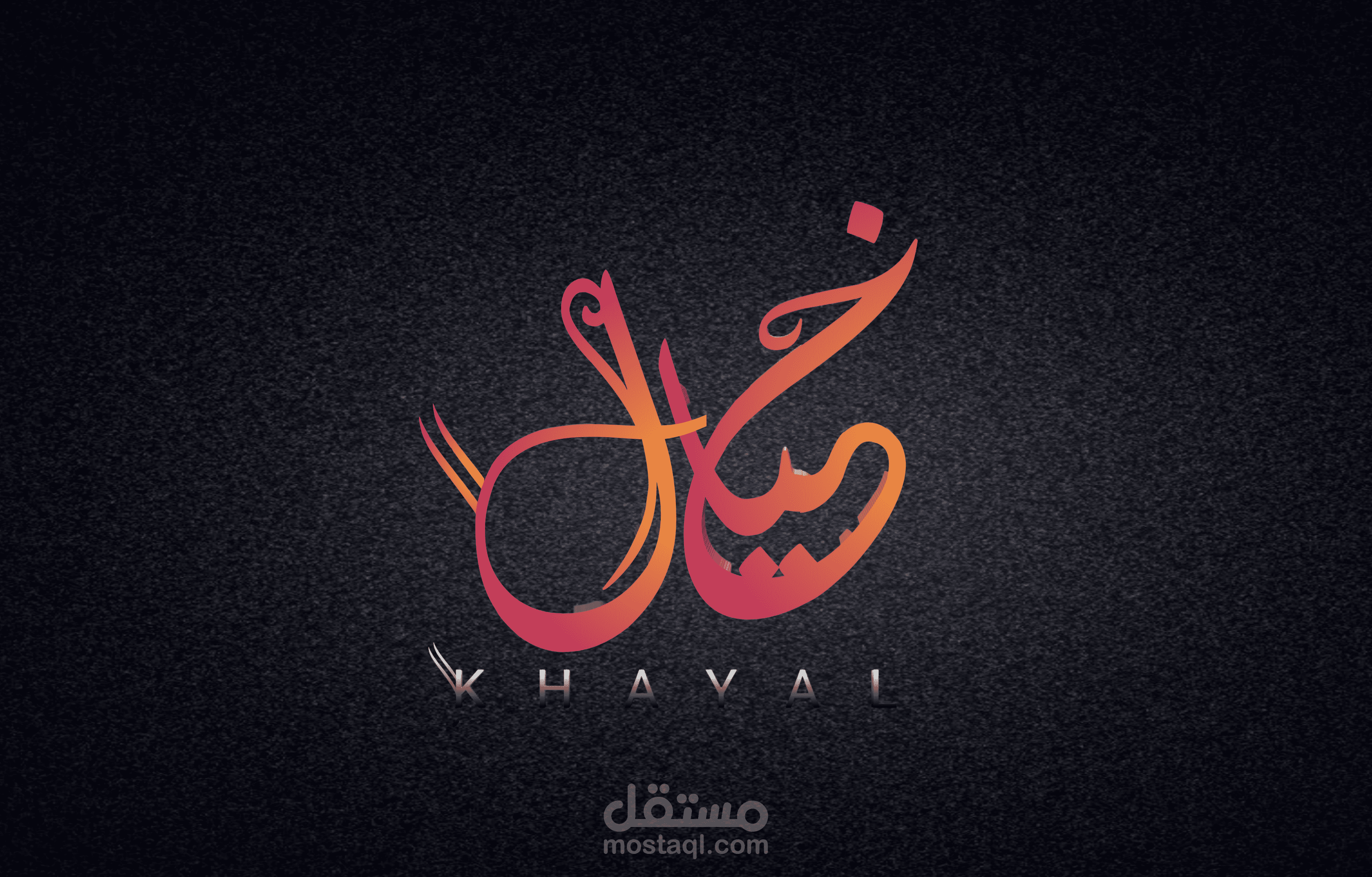 تصميم شعار (Logo) بسيط واحترافي لعلامتك التجارية