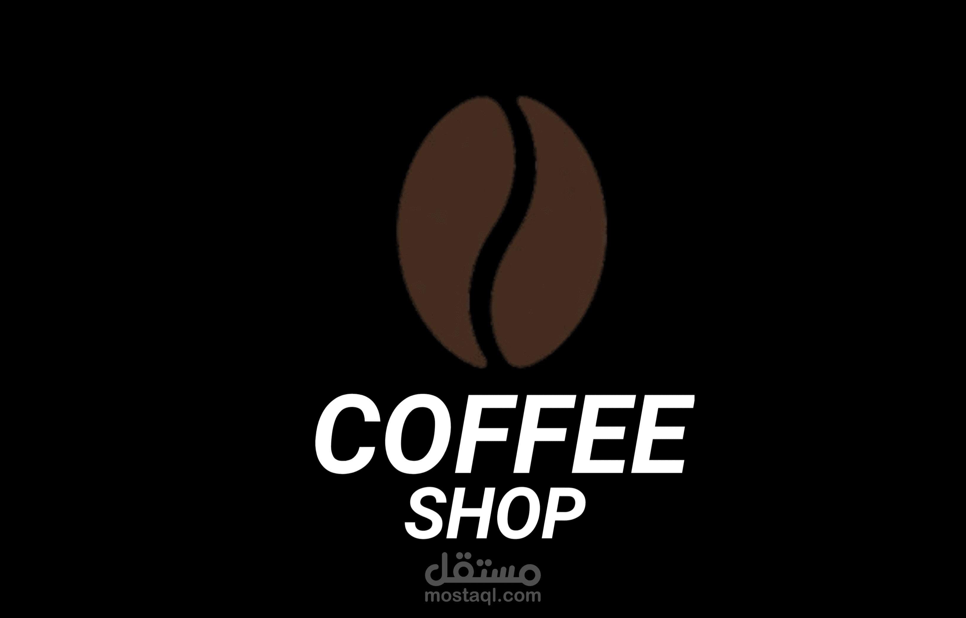 تصميم شعار لمحل Coffee Shop بأسلوب مودرن وبسيط
