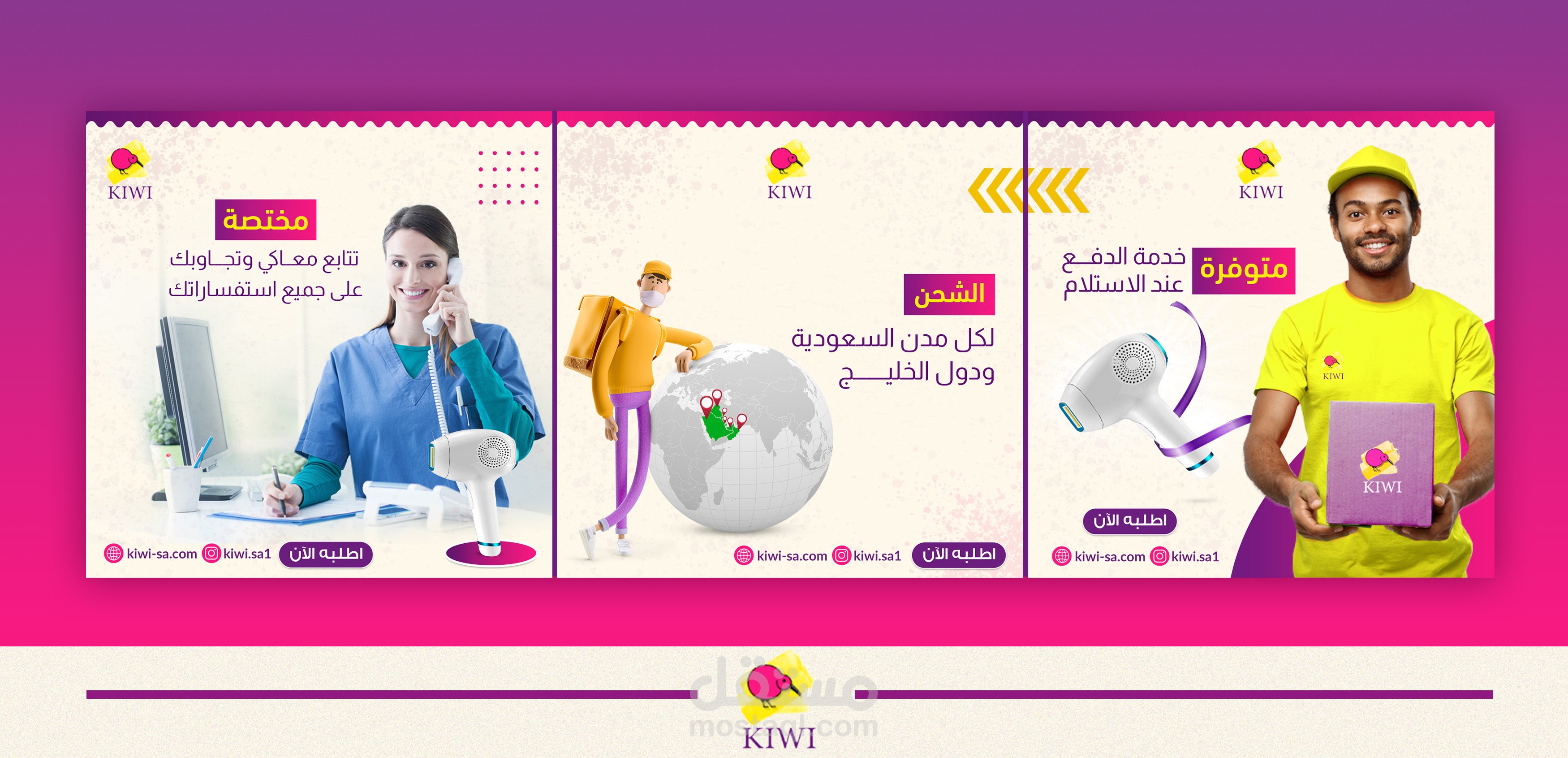تصميمات إعلانية لمنصة
