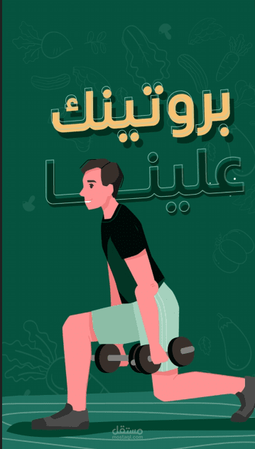 تصميم متجر مكملات غزائيه