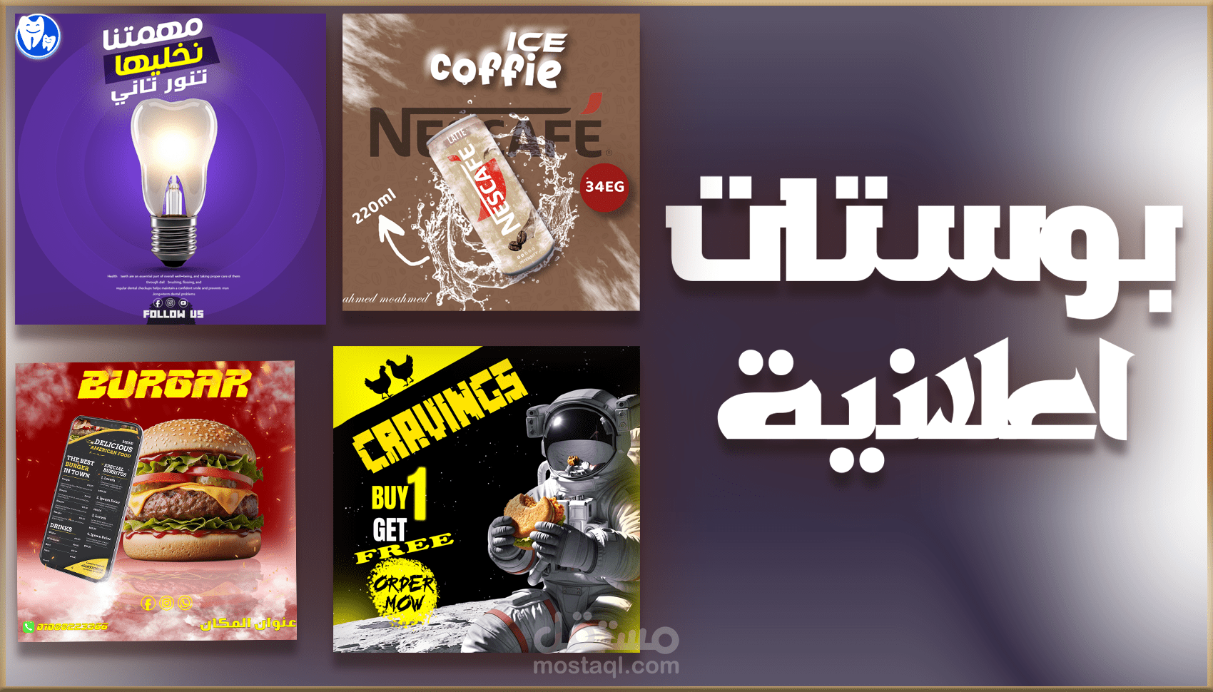 تصميم بوستات اعلانية ومونتاج فيديوهات الريلز