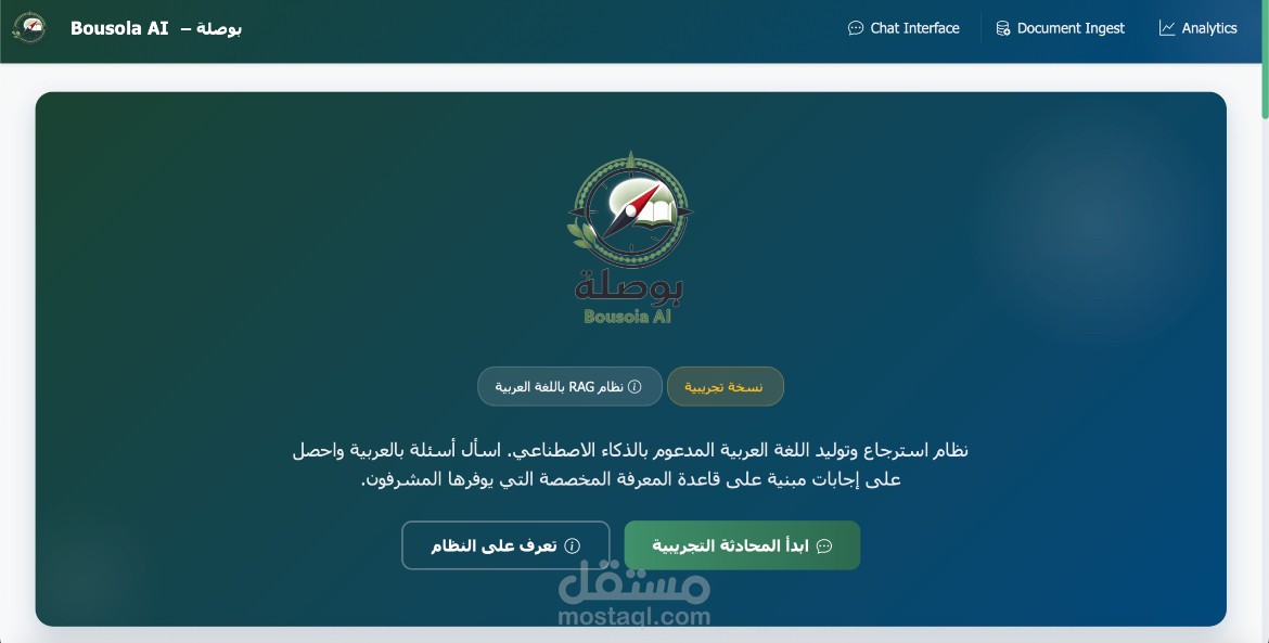 Bosala AI - بوصلة