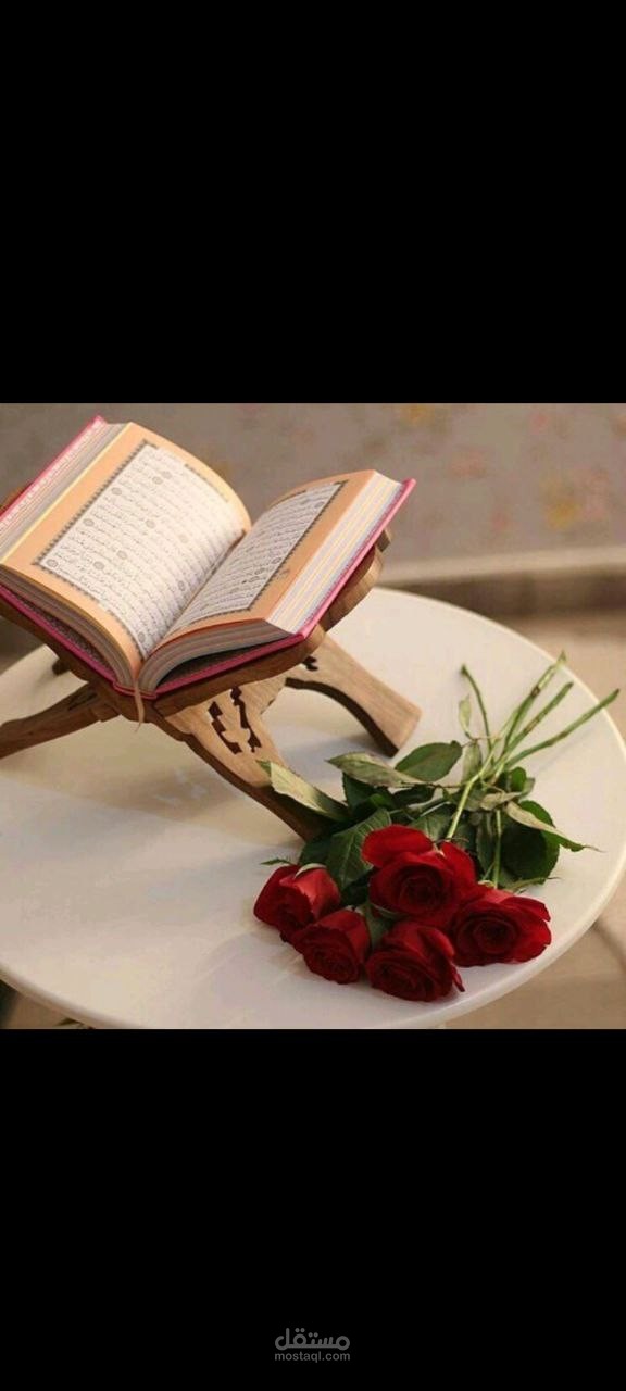 معلم قران وتجويد