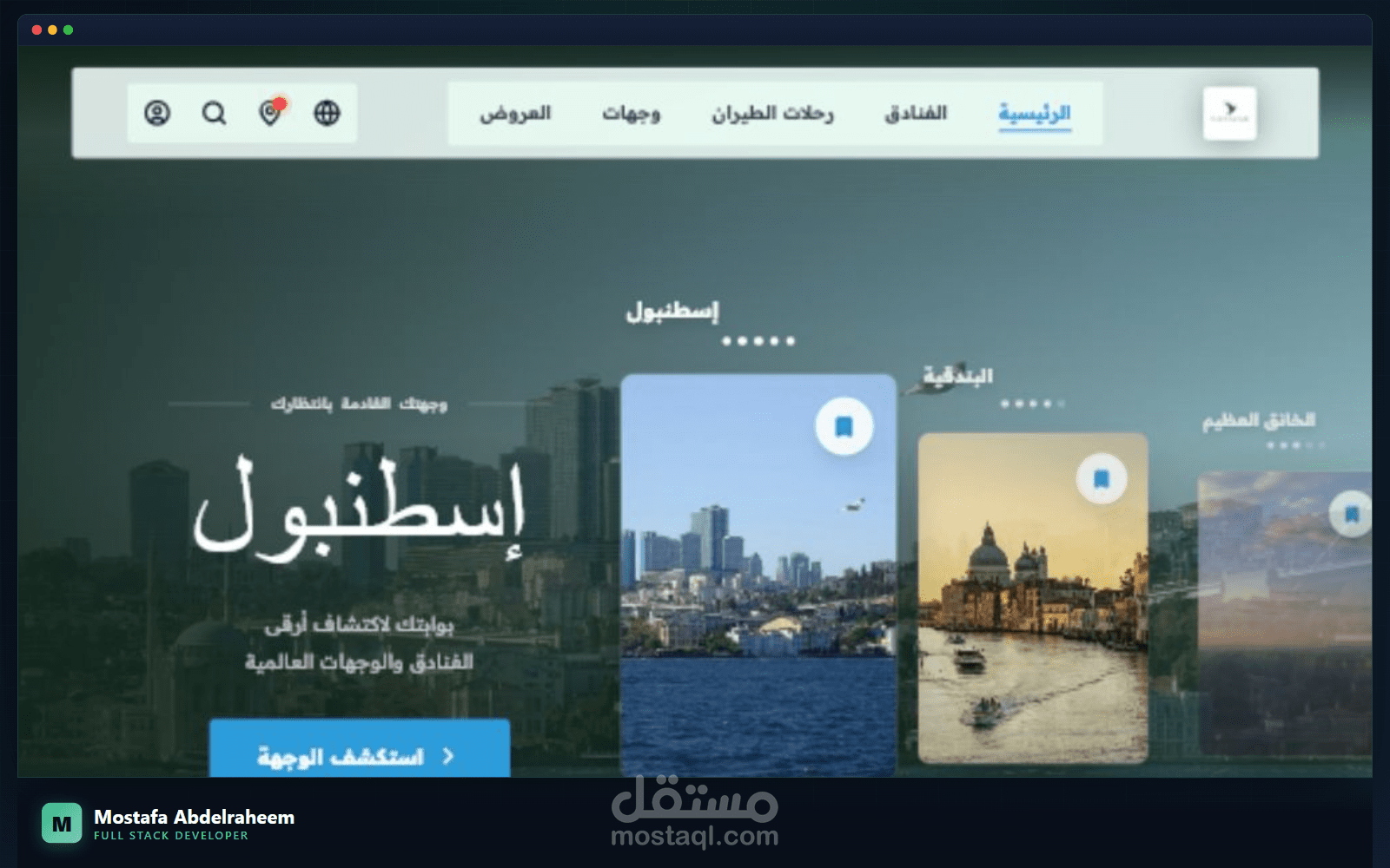 منصة Voyajar - دليل سفر متكامل ومحرك بحث ذكي للفنادق والطيران (التسويق بالعمولة)