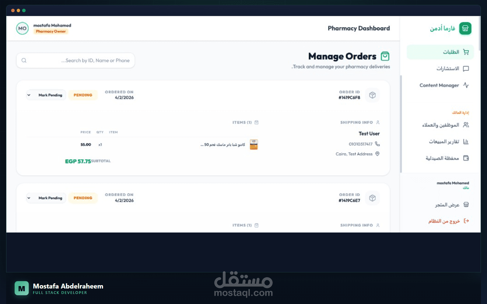 برمجة نظام صيدلية ذكي (SaaS/PWA) بنظام Next.js , MongoDb