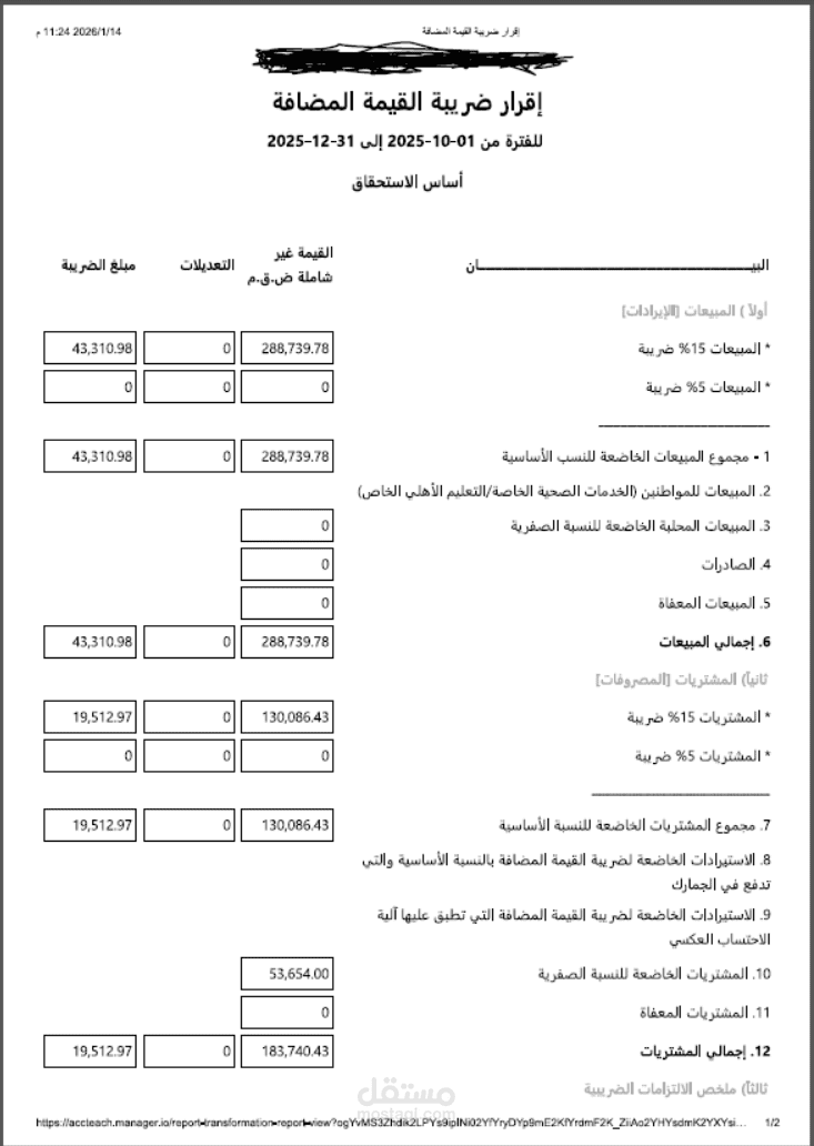 المدينة المنورة