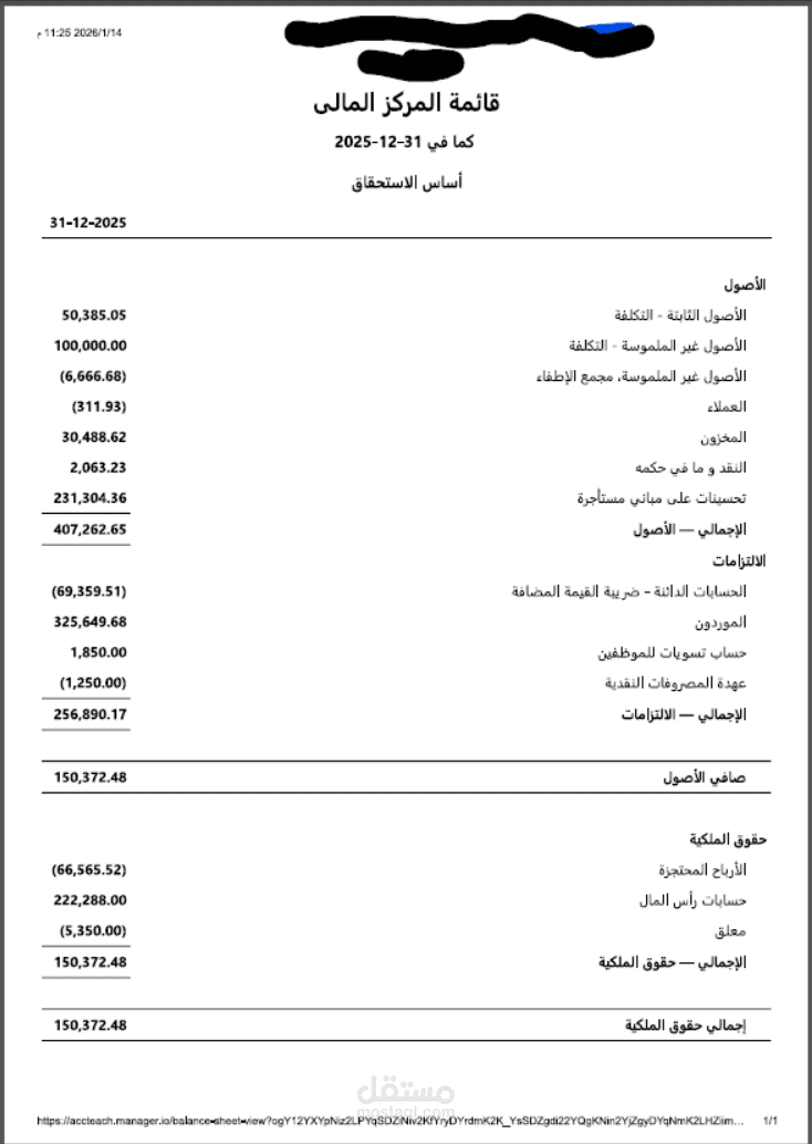 المدينة المنورة