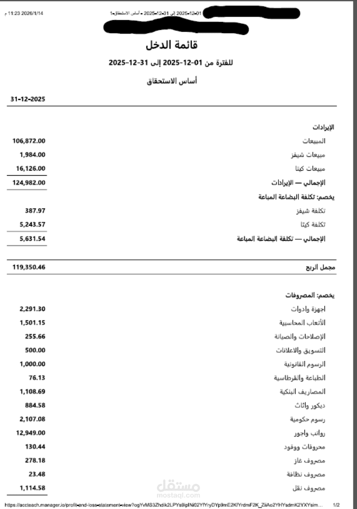 المدينة المنورة