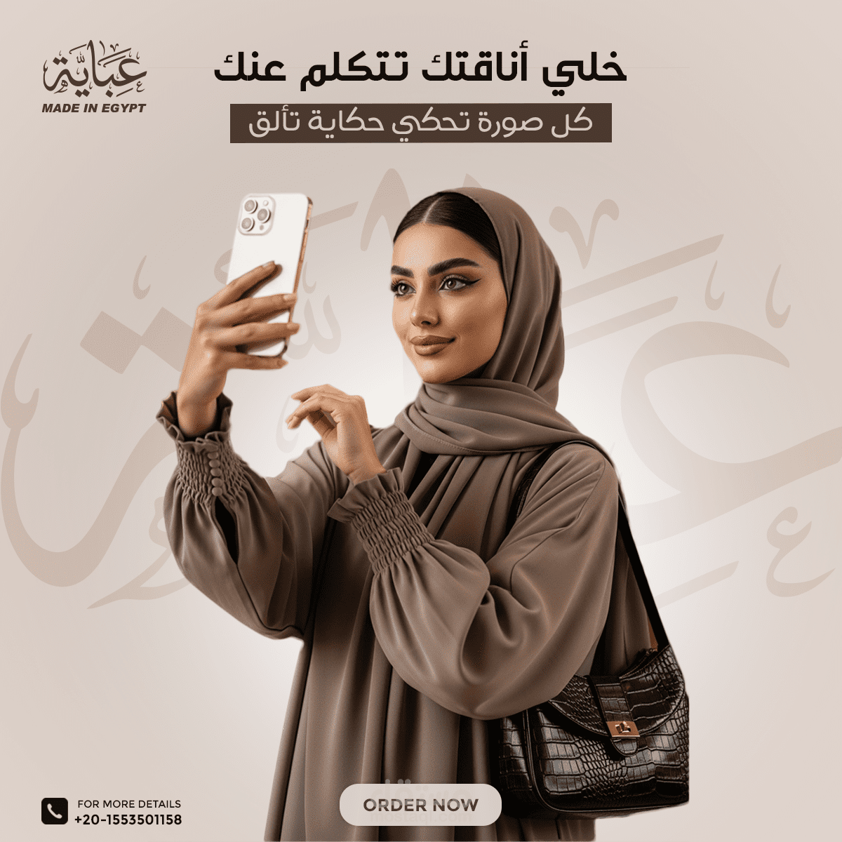 مجموعة تصاميم السوشيال ميديا