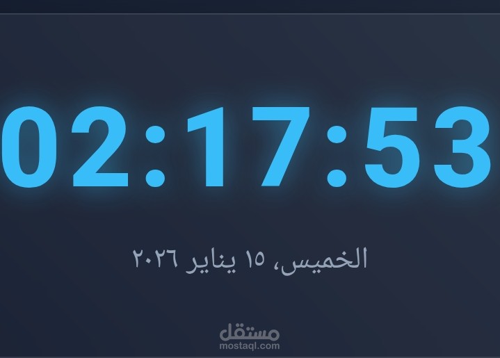 تطبيق "ساعة رقمية ذكية" بواجهة نيون عصرية.