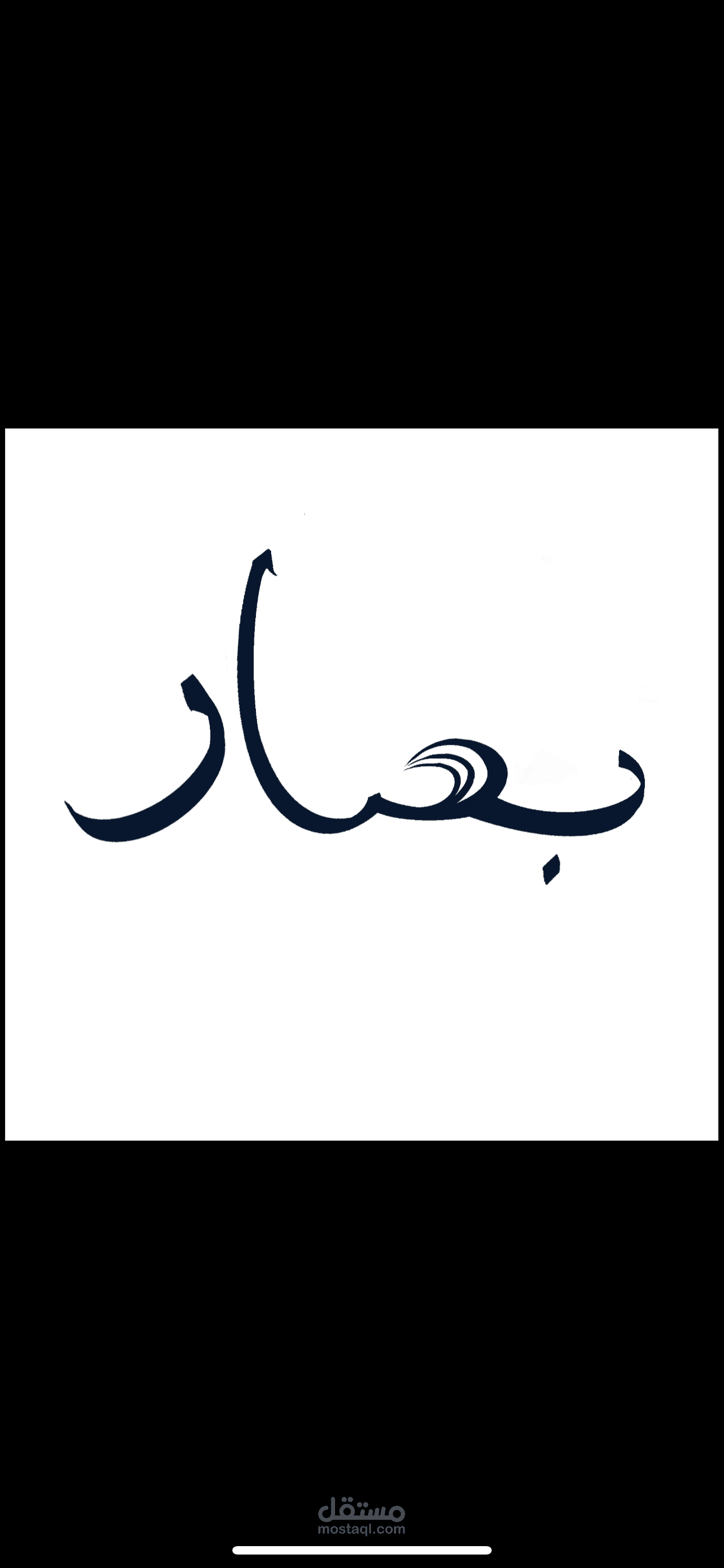شعار براند بحري