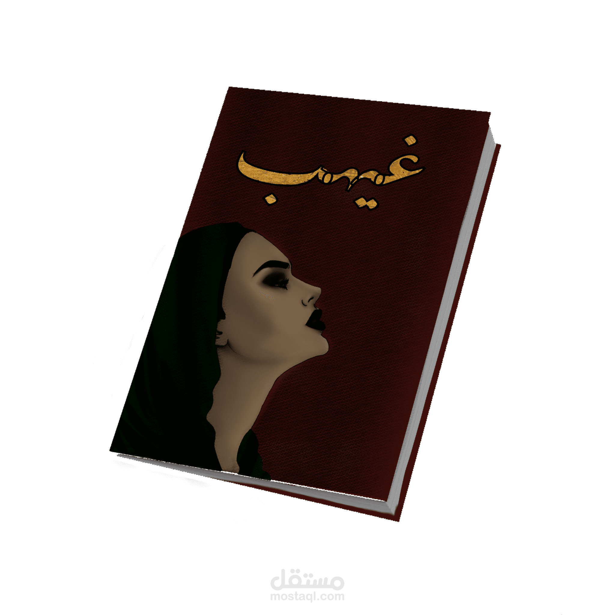 تصميمات غلاف كتاب احترافي بطابع ادبي درامي