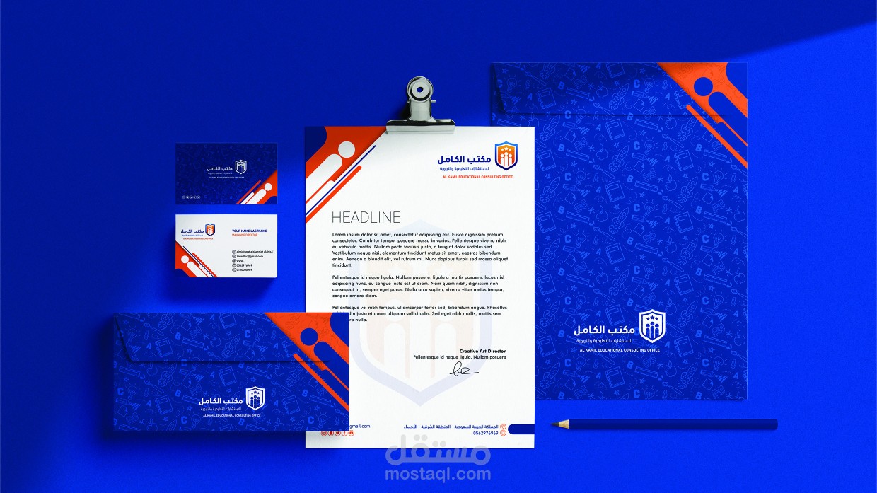 هوية مكتب الكامل