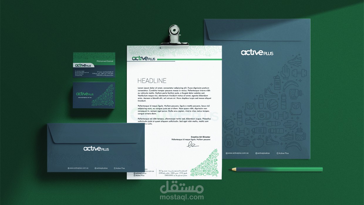 هوية أكتف بلس