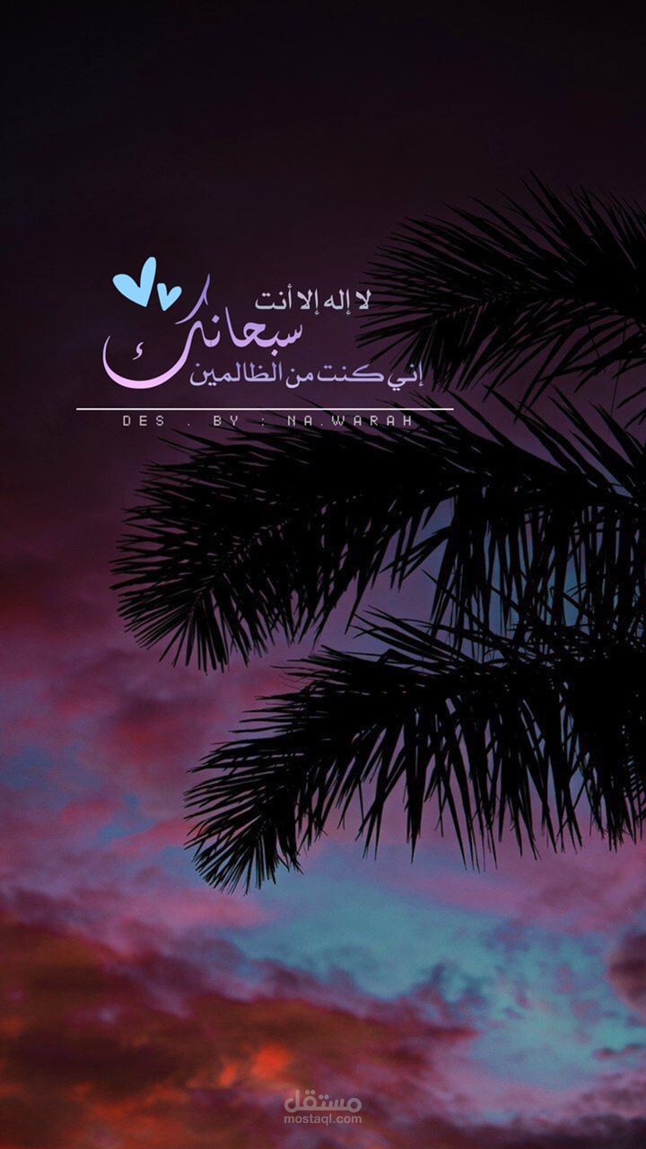 دعاء في العتمه