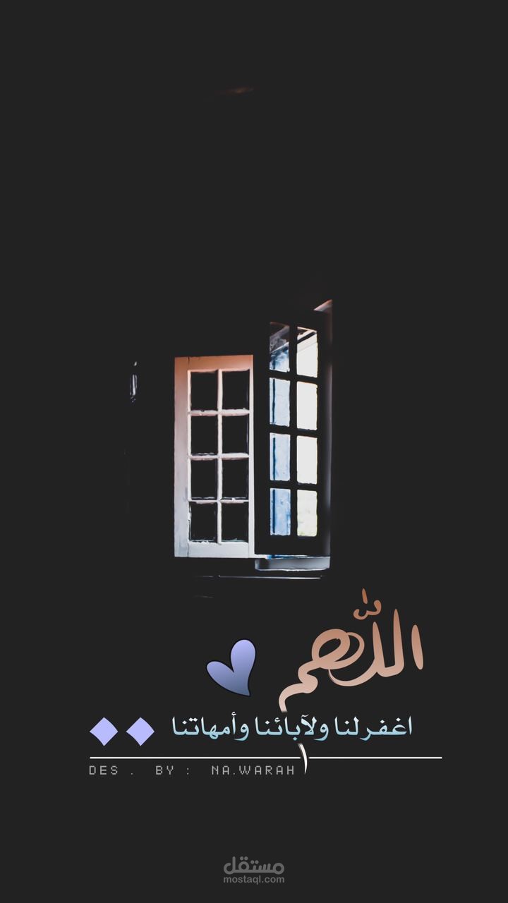 على عتبة الرجاء