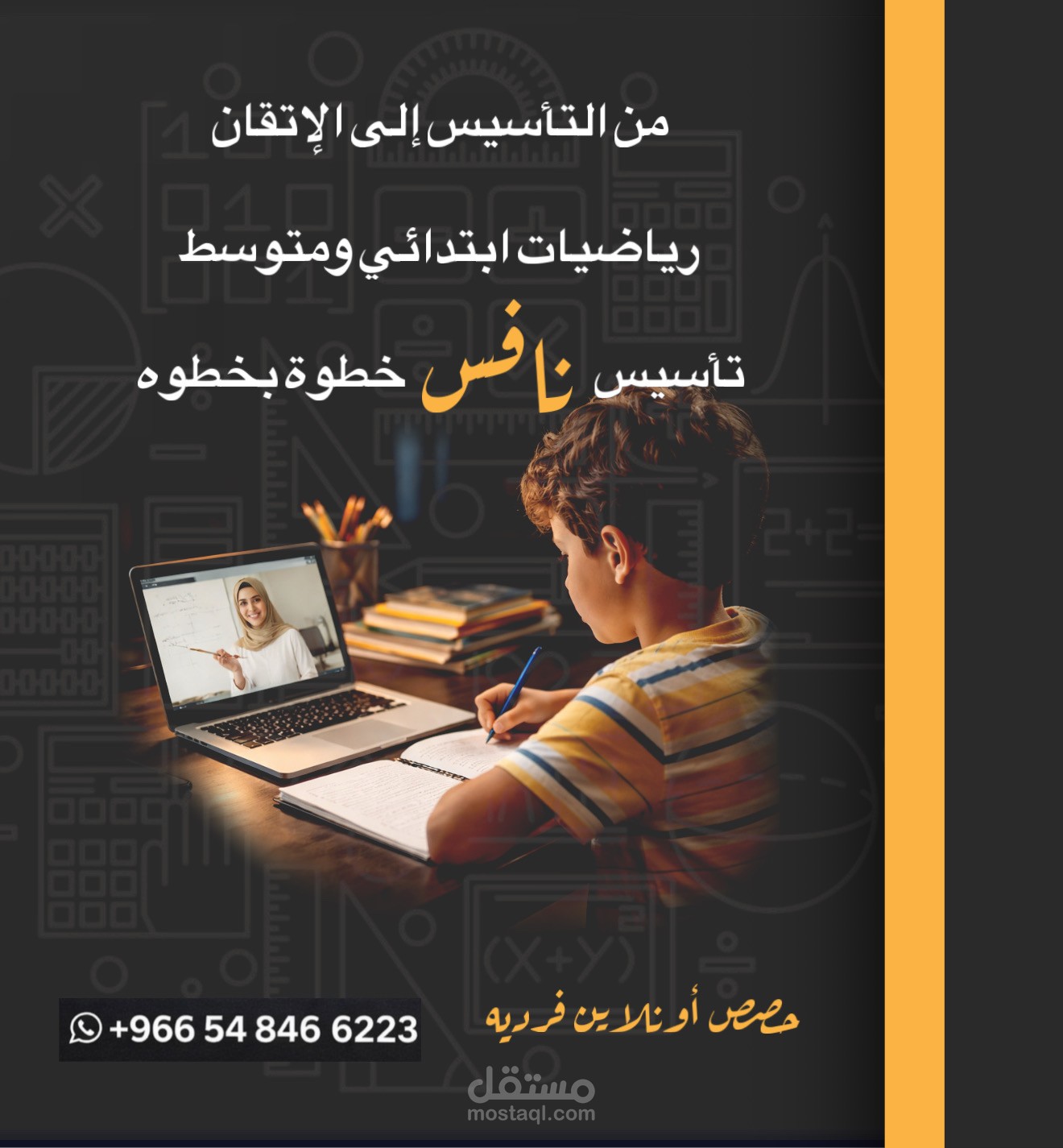 تعليم