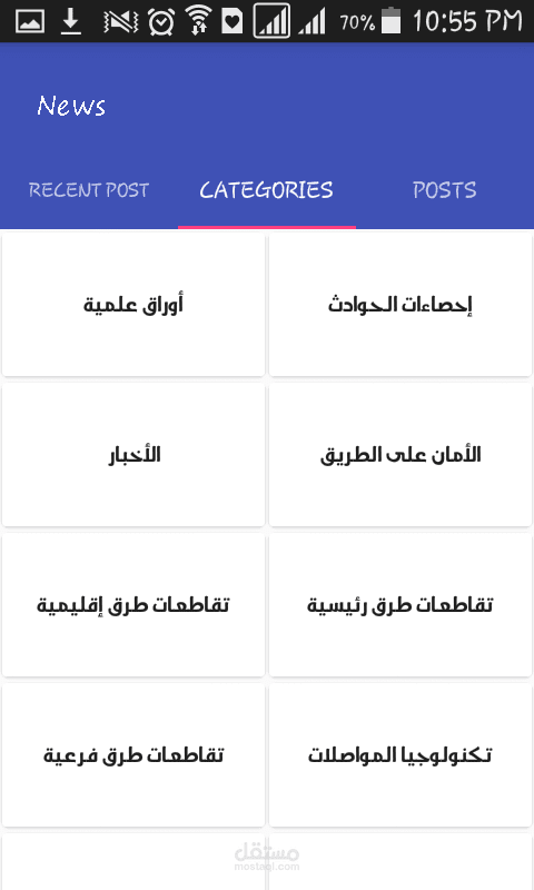 تطبيق إخباري