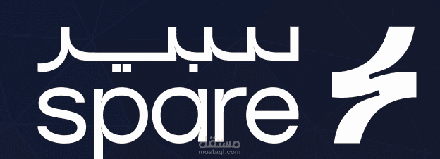 Spare