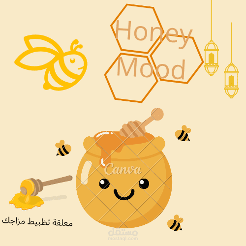تصميم هوية بصرية لبراند عسل طبيعي