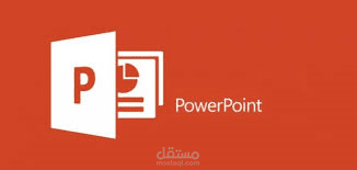 شرائح Powerpoint
