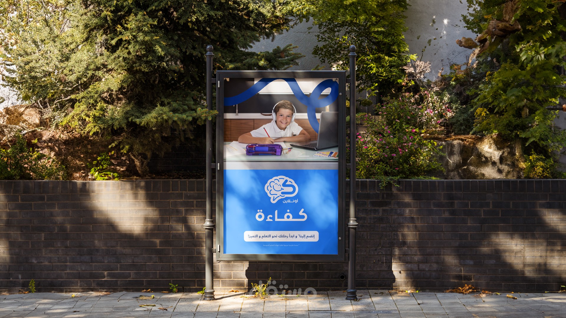 تصميم الهوية البصرية الكاملة لمنصة "كفاءة" التعليمية | Branding