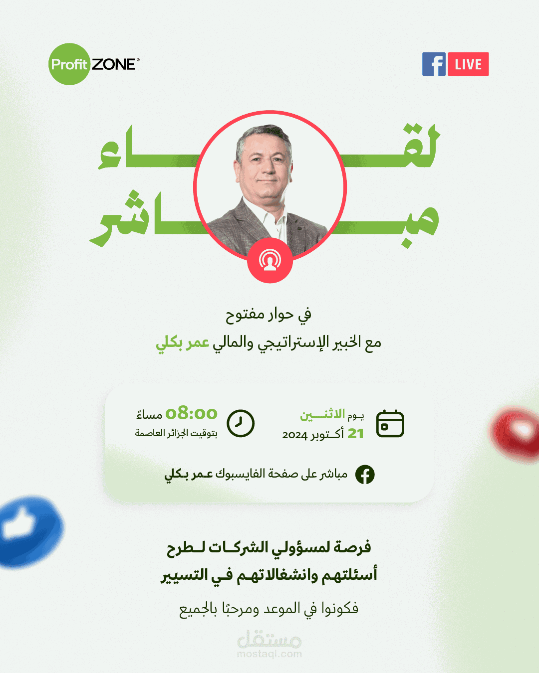 تصاميم محتوى وهوية بصرية لشركة Profit Zone | Corporate Design