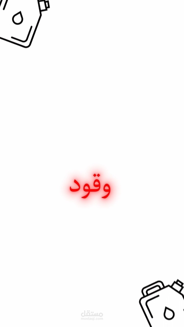 فيديو اعلاني لgym